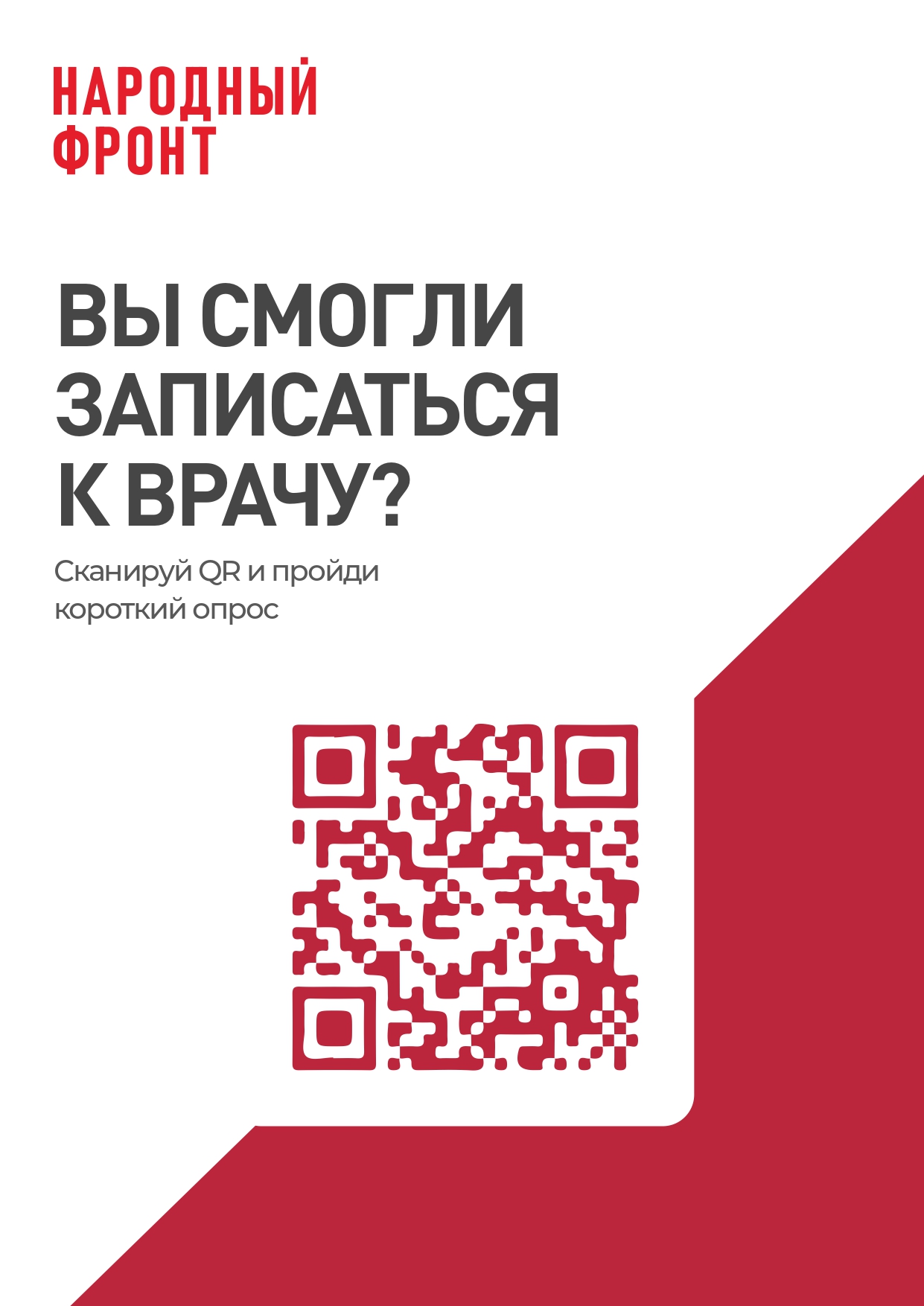 QR page 0001