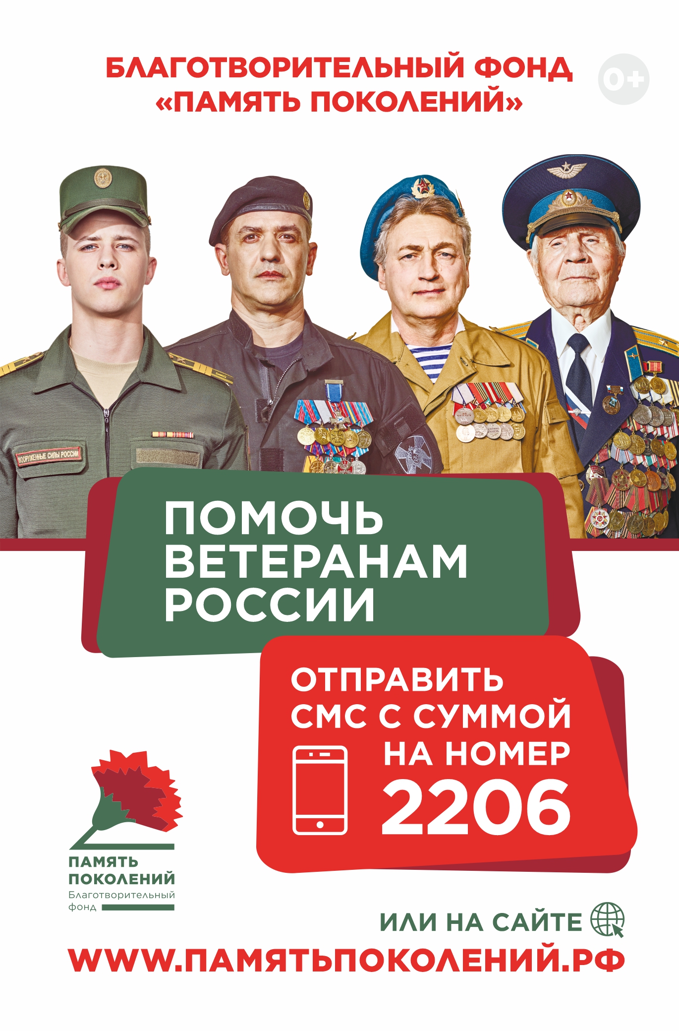 Благотворительный фонд